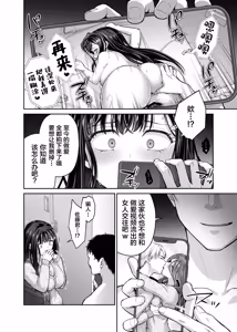 Page 42 of Rinjin Tousatsu Rape ~Seiso Shoujo wa Stalker Otoko ni Hatsukoi o Chirasareru~ - preview thumbnail