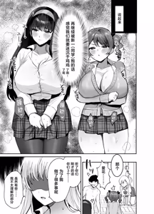 Page 11 of Suki na ko to Ryouomoi ni Nattara Torimaki no Joshitachi to 4P Shichatta Hanashi - preview thumbnail