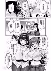 Page 14 of Suki na ko to Ryouomoi ni Nattara Torimaki no Joshitachi to 4P Shichatta Hanashi - preview thumbnail