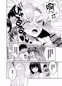 Page 18 of Suki na ko to Ryouomoi ni Nattara Torimaki no Joshitachi to 4P Shichatta Hanashi - preview thumbnail