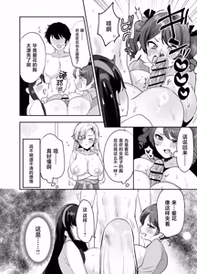 Page 22 of Suki na ko to Ryouomoi ni Nattara Torimaki no Joshitachi to 4P Shichatta Hanashi - preview thumbnail