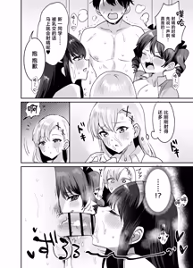 Page 26 of Suki na ko to Ryouomoi ni Nattara Torimaki no Joshitachi to 4P Shichatta Hanashi - preview thumbnail
