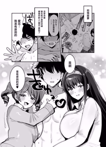 Page 3 of Suki na ko to Ryouomoi ni Nattara Torimaki no Joshitachi to 4P Shichatta Hanashi - preview thumbnail