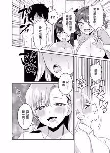 Page 34 of Suki na ko to Ryouomoi ni Nattara Torimaki no Joshitachi to 4P Shichatta Hanashi - preview thumbnail