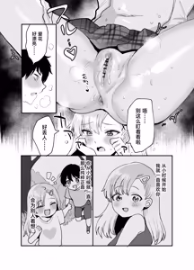 Page 39 of Suki na ko to Ryouomoi ni Nattara Torimaki no Joshitachi to 4P Shichatta Hanashi - preview thumbnail