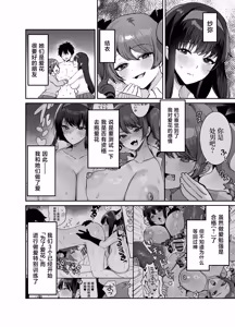 Page 4 of Suki na ko to Ryouomoi ni Nattara Torimaki no Joshitachi to 4P Shichatta Hanashi - preview thumbnail