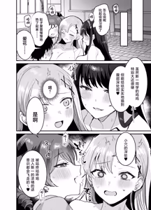 Page 42 of Suki na ko to Ryouomoi ni Nattara Torimaki no Joshitachi to 4P Shichatta Hanashi - preview thumbnail