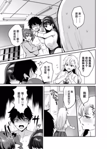 Page 5 of Suki na ko to Ryouomoi ni Nattara Torimaki no Joshitachi to 4P Shichatta Hanashi - preview thumbnail
