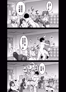 Page 68 of Suki na ko to Ryouomoi ni Nattara Torimaki no Joshitachi to 4P Shichatta Hanashi - preview thumbnail