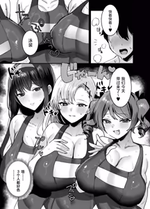 Page 69 of Suki na ko to Ryouomoi ni Nattara Torimaki no Joshitachi to 4P Shichatta Hanashi - preview thumbnail