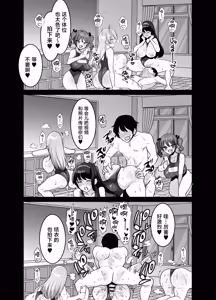 Page 70 of Suki na ko to Ryouomoi ni Nattara Torimaki no Joshitachi to 4P Shichatta Hanashi - preview thumbnail