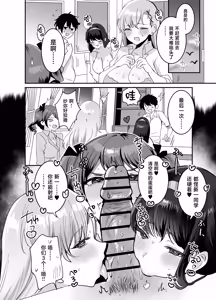 Page 72 of Suki na ko to Ryouomoi ni Nattara Torimaki no Joshitachi to 4P Shichatta Hanashi - preview thumbnail