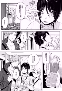 Page 32 of Soft S-san to Tsunagaritai - preview thumbnail
