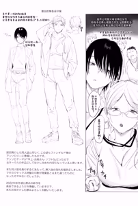 Page 33 of Soft S-san to Tsunagaritai - preview thumbnail