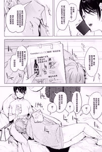 Page 7 of Soft S-san to Tsunagaritai - preview thumbnail