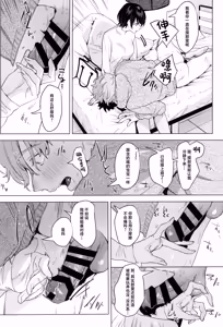 Page 10 of Soft S-san to Tsunagaritai - preview thumbnail