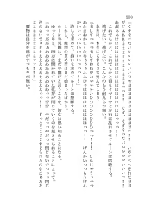 Page 101 of 終末世界 - preview thumbnail