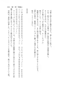 Page 104 of 終末世界 - preview thumbnail