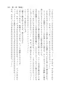 Page 106 of 終末世界 - preview thumbnail