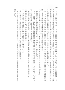 Page 107 of 終末世界 - preview thumbnail