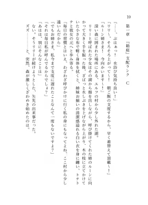 Page 11 of 終末世界 - preview thumbnail