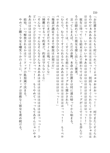 Page 111 of 終末世界 - preview thumbnail