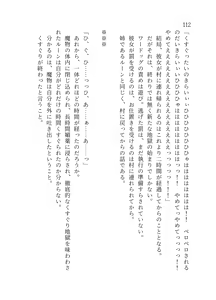 Page 113 of 終末世界 - preview thumbnail