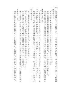 Page 117 of 終末世界 - preview thumbnail