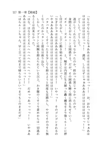 Page 118 of 終末世界 - preview thumbnail