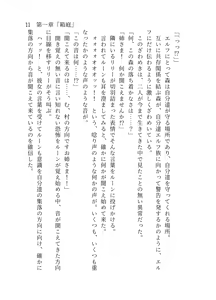 Page 12 of 終末世界 - preview thumbnail