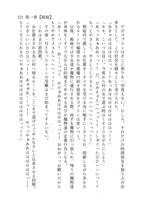 Page 122 of 終末世界 - preview thumbnail