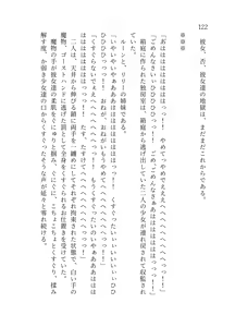 Page 123 of 終末世界 - preview thumbnail