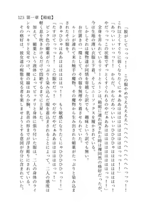 Page 124 of 終末世界 - preview thumbnail