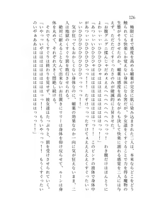 Page 127 of 終末世界 - preview thumbnail