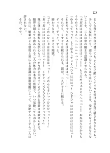 Page 129 of 終末世界 - preview thumbnail