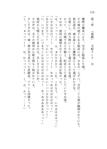 Page 135 of 終末世界 - preview thumbnail