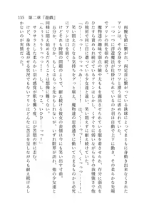Page 136 of 終末世界 - preview thumbnail