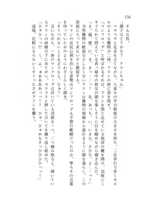 Page 137 of 終末世界 - preview thumbnail