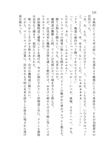 Page 139 of 終末世界 - preview thumbnail