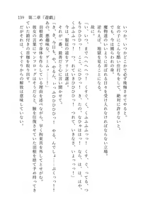 Page 140 of 終末世界 - preview thumbnail