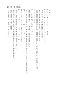 Page 14 of 終末世界 - preview thumbnail
