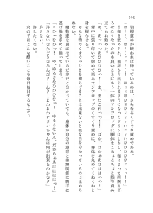 Page 141 of 終末世界 - preview thumbnail
