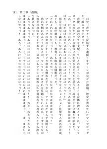 Page 142 of 終末世界 - preview thumbnail