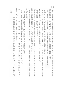 Page 143 of 終末世界 - preview thumbnail