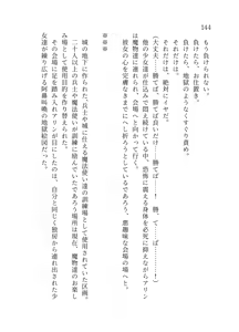 Page 145 of 終末世界 - preview thumbnail