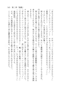 Page 146 of 終末世界 - preview thumbnail