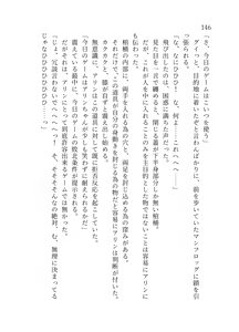 Page 147 of 終末世界 - preview thumbnail