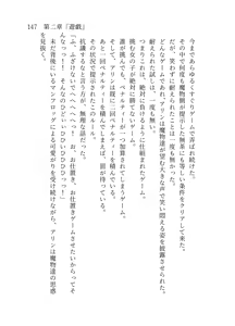 Page 148 of 終末世界 - preview thumbnail