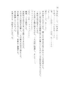 Page 15 of 終末世界 - preview thumbnail