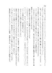 Page 151 of 終末世界 - preview thumbnail